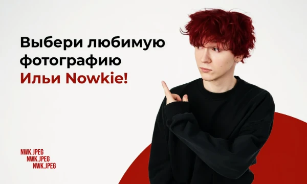 Подписывайтесь сегодня — станьте олдом уже к следующему посту. Всего несколько минут приятного времяпрепровождения — и вы в теме. А ещё больше крутого контента ждёт вас в тгк nwk.jpeg!