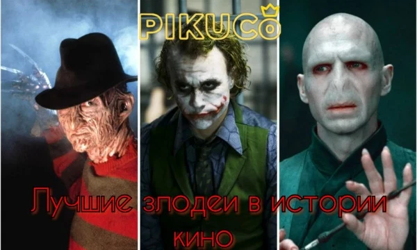  Собрал самых популярных злодеев в истории по мнению многих каналов о кино. Без сериалов и анимации. Делал долго. Арт - дизайн не мой. Надеюсь имба тест будет.