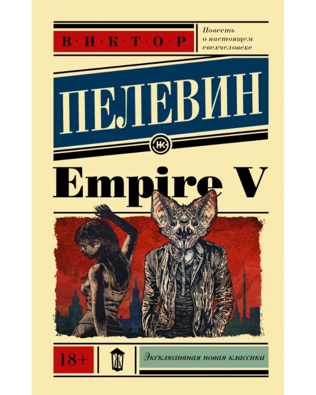 Вампиры. Кровавая одиссея Вампиры. Кровавая одиссея