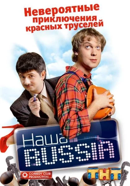 Все самые интересные и необычные сериалы отечественного производства, вышедшие на российских каналах и стриминговых сервисах.