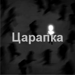 Лучший Трек Мазеллова ( Mzlff )
