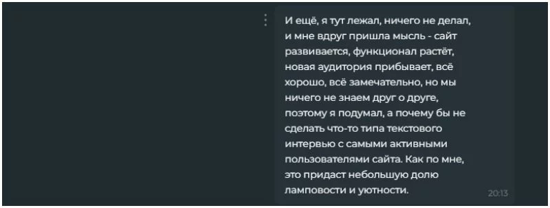 Предложение Админу о создании первого интервью. Предложение Админу о создании первого интервью.