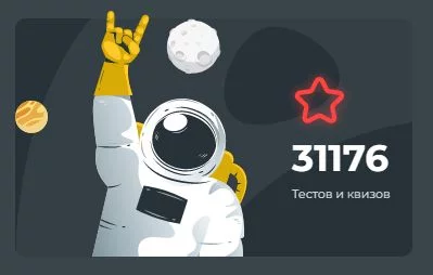 Удали свой тест - Конкурс Удали свой тест - Конкурс