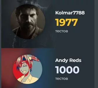 Дважды призер исследователей: kolmar778 и серебряный призер: Andy Reds Дважды призер исследователей: kolmar778 и серебряный призер: Andy Reds 